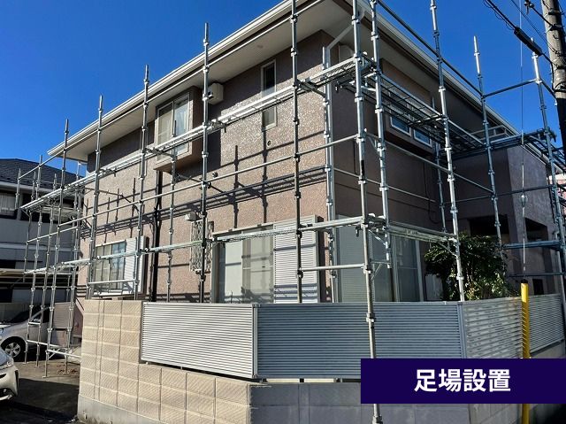 足場設置