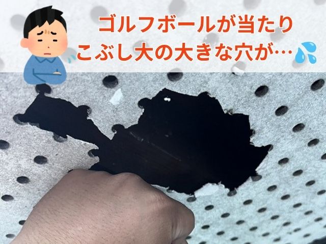 軒天に空いた穴