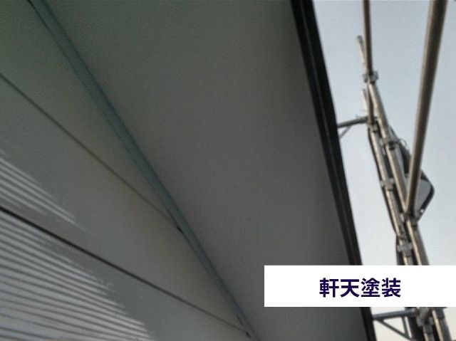 軒天塗装
