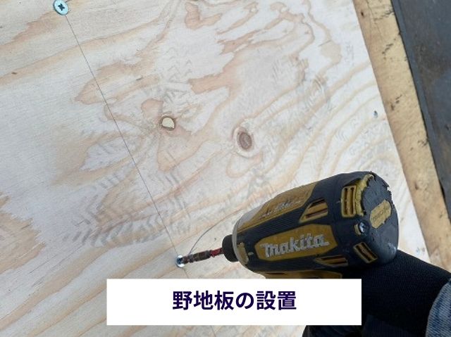 野地板の設置 (2)