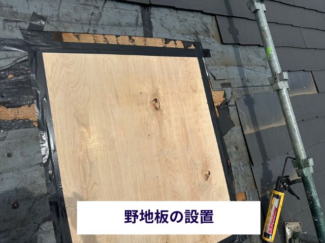 野地板の設置
