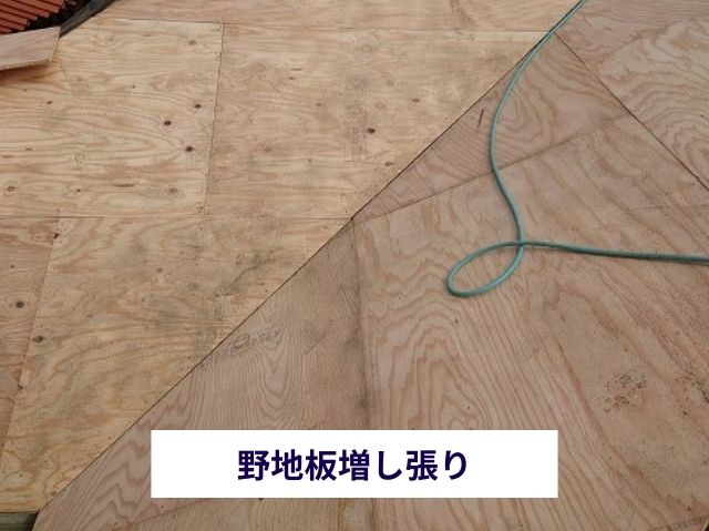 野地板増し張り