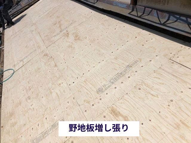 野地板増し張り