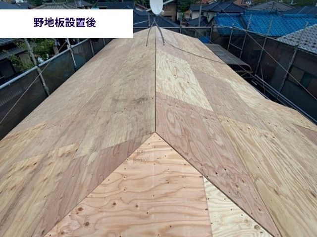 野地板設置後