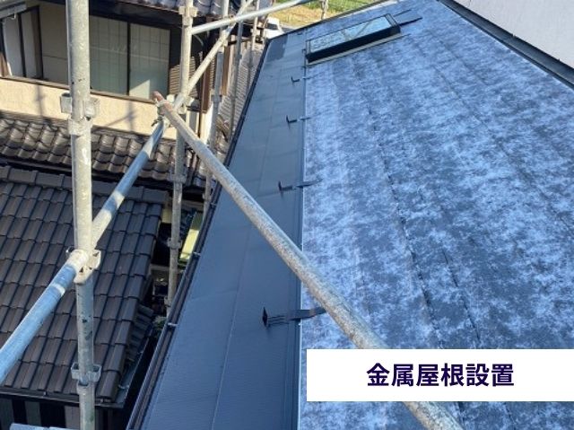 金属屋根設置 (2)