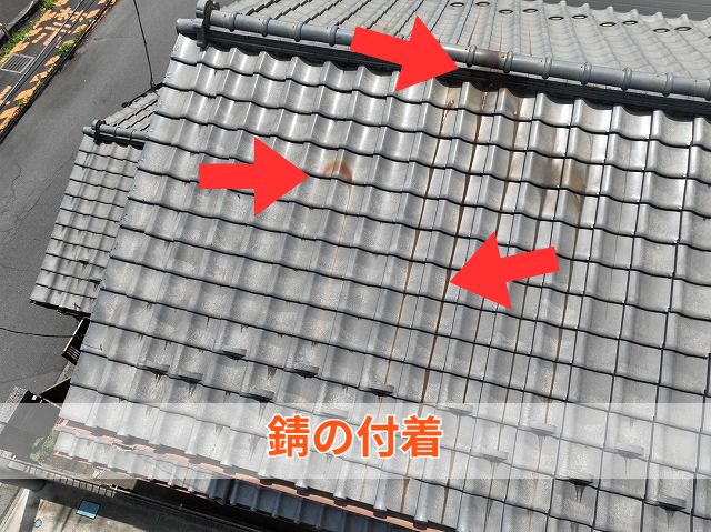 錆の付着