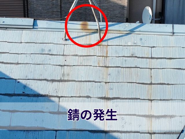 錆の発生