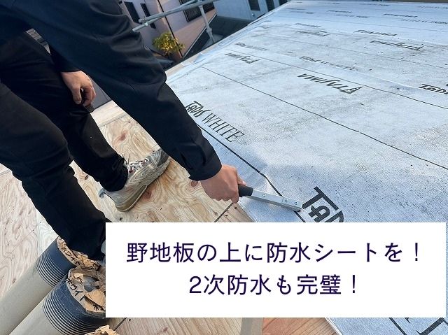 防水シート張り