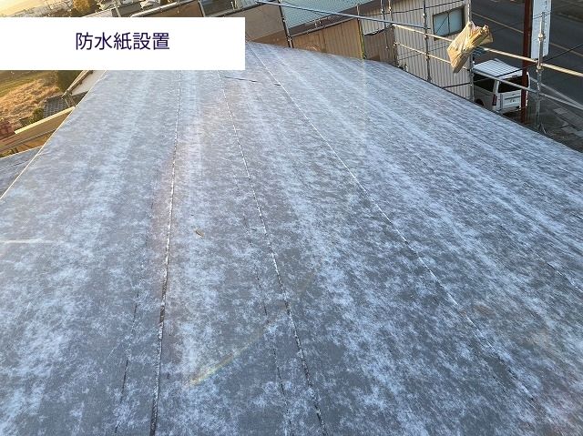 防水シート設置