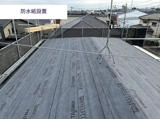 防水シート設置