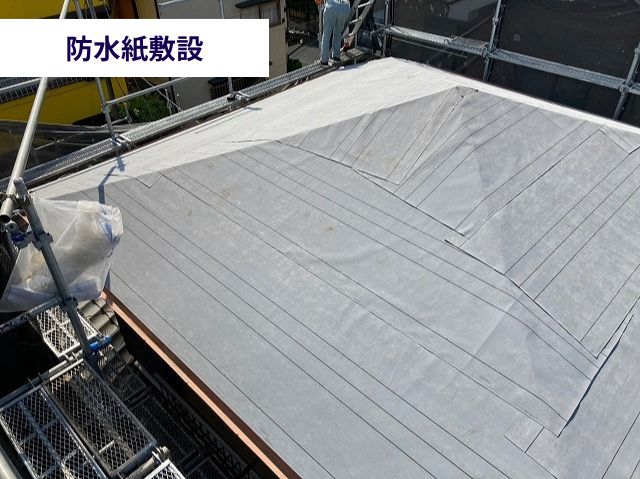 防水紙敷設