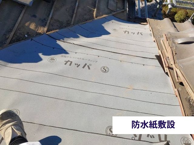 防水紙敷設