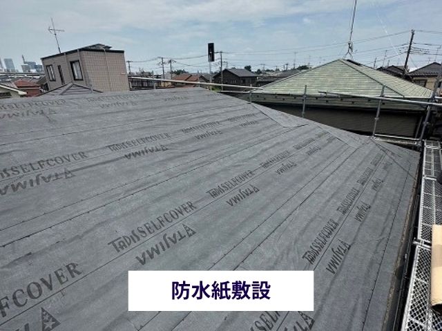 防水紙敷設