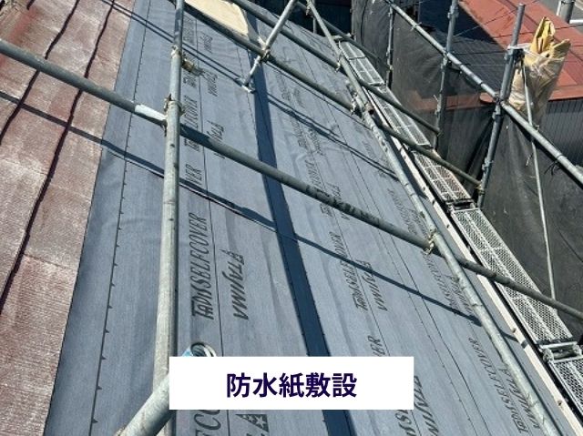 防水紙敷設