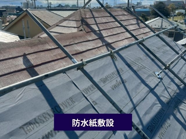 防水紙敷設