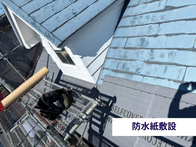 防水紙敷設