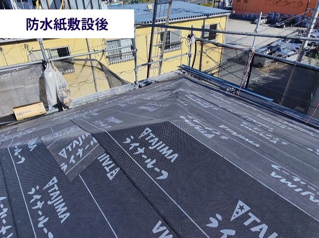 防水紙敷設後