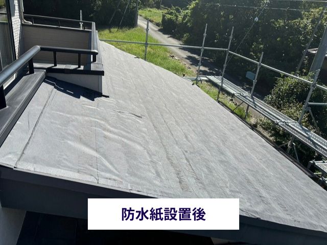 防水紙設置後