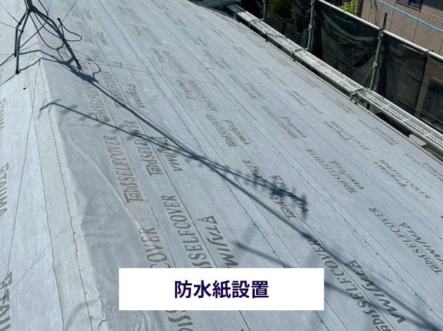 防水紙　タディスセルフカバー