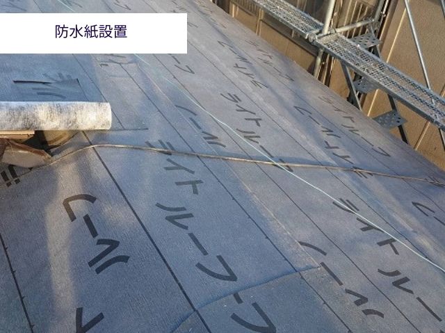 防水紙設置