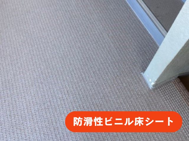 防滑性ビニル床シート