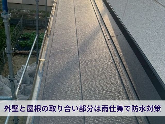 完成した壁際の納まり