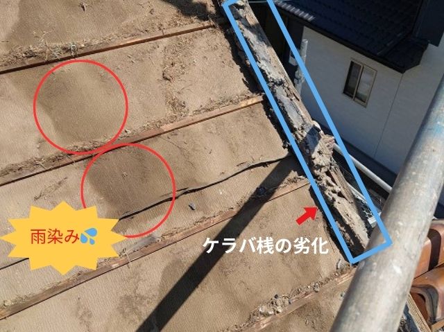 雨染みやケラバ桟のれか