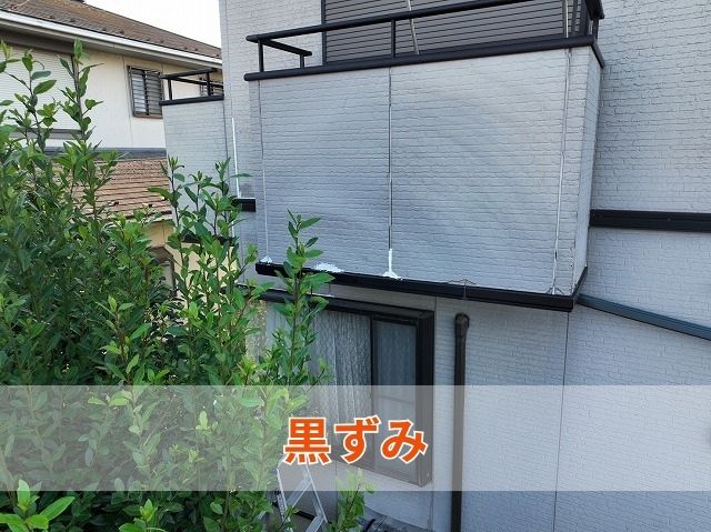 外壁塗装施工前