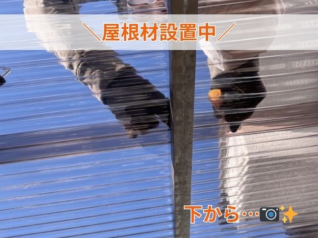 屋根材設置中