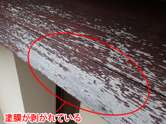 君津市　屋根の調査　破風板の塗膜が剥がれている