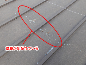 狛江市　屋根の塗膜が剥がれている