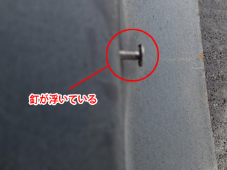 千代田区　屋根塗装事前点検　棟板金の釘が浮いている