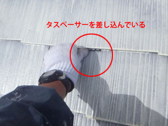 江戸川区　屋根塗装　縁切り用のタスペーサー
