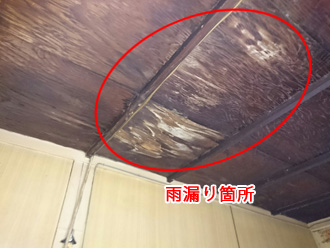 横浜市西区　天井が雨漏りで傷んでいる