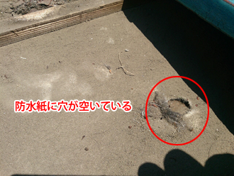 横浜市西区　防水紙に穴が空いている