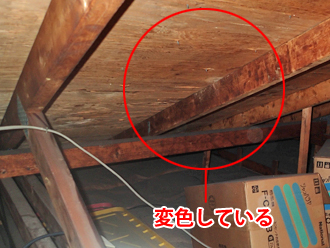 神奈川県　横浜市南区　屋根葺き替え工事　小屋裏点検　雨漏り跡